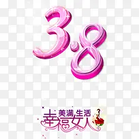 38妇女节节日素材