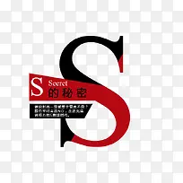 以s为主题的文字排版