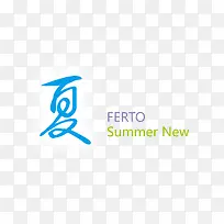 夏文字排版