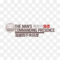 春秋温度