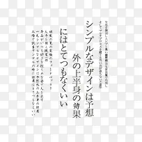日系文字排版
