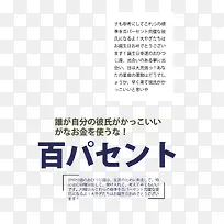 日系文字排版设计