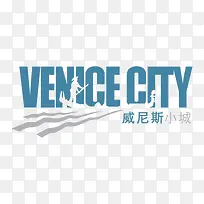 威尼斯小城图标logo