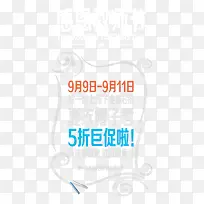 教师节