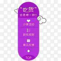 悬浮标签