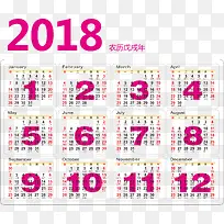 2018日历