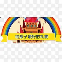 卡通手绘房子