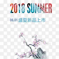 夏季新品上市标签