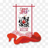 手绘猴年红色字海浪