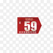 淘宝狂欢价