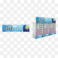 冰皮月饼