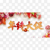 年中大促宣传海报