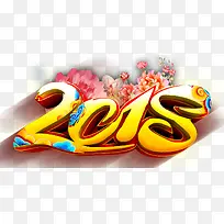 2018中国风新年主题艺术字