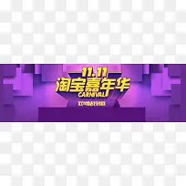 淘宝双全屏促销海报设计PSD素材