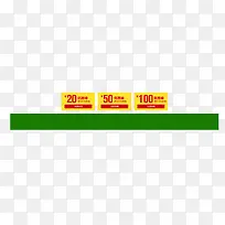 淘宝优惠卷专题海报