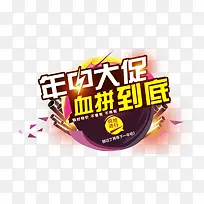 淘宝年中大促活动海报素材 吊旗