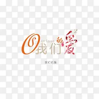 意境字体设计  创意