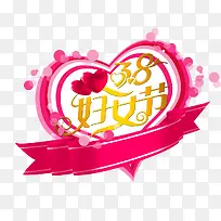 38妇女节艺术字