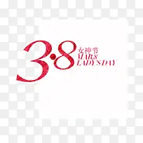 38女神节