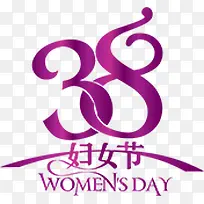 38妇女节标语