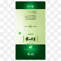 绿茶包装