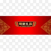 中秋节红色礼盒包装花纹