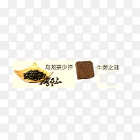 乌龙茶