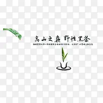 茶