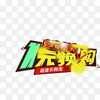 卡通创意设计字体