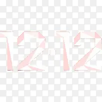 创意双12字体设计