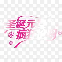 紫色字体圣诞