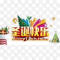 圣诞快乐