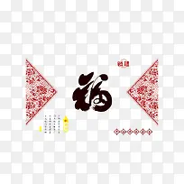 中国风新年贺卡花纹设计