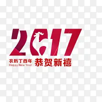 恭贺新禧
