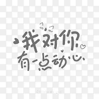 文字创意素材