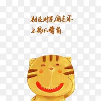 手绘可爱猫咪