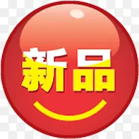 红色渐变质感高清创意小图标文字新品