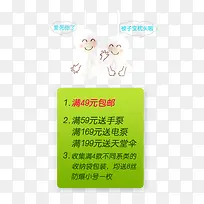 促销文案标签