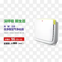 空气净化器文案排版