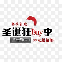 圣诞狂欢季文案