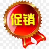 手绘粉色促销图标