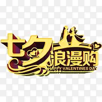 七夕