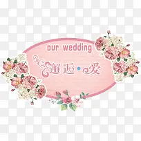 花朵婚礼logo