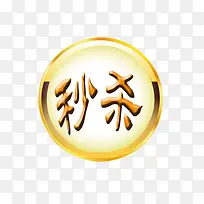 淘宝促销标签