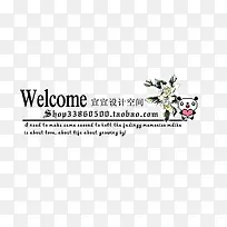 淘宝水印设计元素