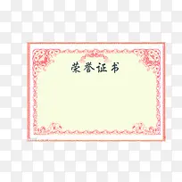 红色花边证书设计矢量图