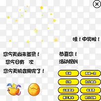 黄色五角星漂浮装饰