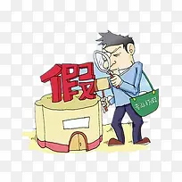 专业的打假