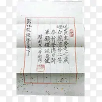 中国风信纸装饰