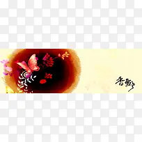 创意简约时尚背景